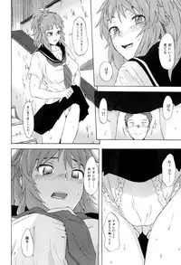 COMIC Maihime Musou Act. 02 2012-11