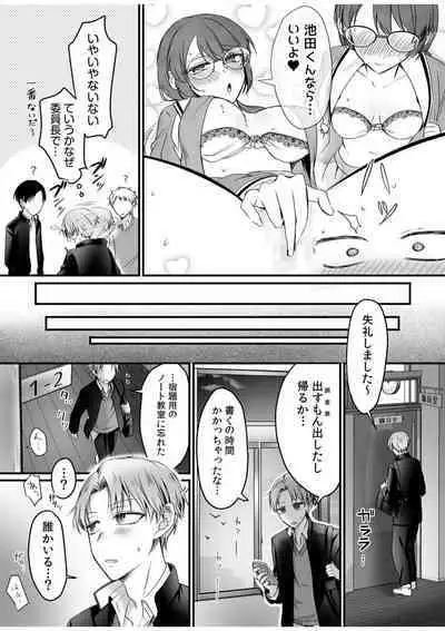 [Moegi Oji-san] Ero Aka Joshi no Iinchou ni Odosarete, Ore no Chinko ga Sukihoudai Tsukawaretemasu. 1
