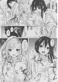 [Anthology] Harem Lane
