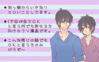[Denjarasu Yamada] 一松が触らせてくれない話