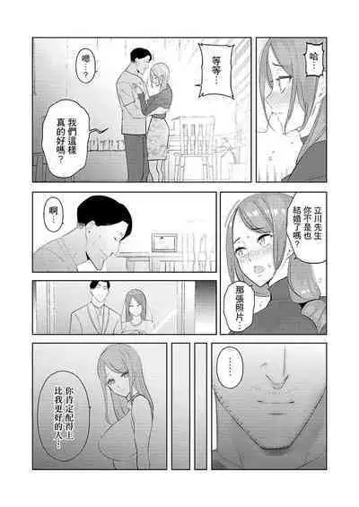 [Sanku] Hitozuma Momihogushi Shucchou Massage ~Esthe-shi no Futoi Yubi de Nakaiki Shichau...! 1-36｜幫人妻放鬆筋骨的到府按摩～被按摩師粗壯的手指弄到高潮不斷…！第1-36話 [Chinese]