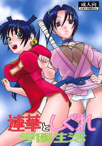 [Ken Tsukikage] Jidaigeki Series 1 Tsuya Makura | 時代劇系列 1 艷枕 [Chinese]