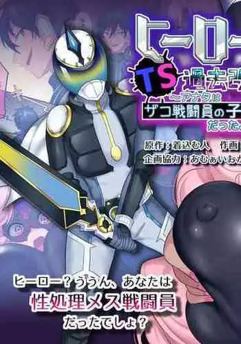 [Amuai Okashi Seisakusho (Labui)] TS Kaihen Appli de Risou no Bitch Gal ni! | 用性別轉換軟件成為理想中的婊子辣妹! [Chinese]