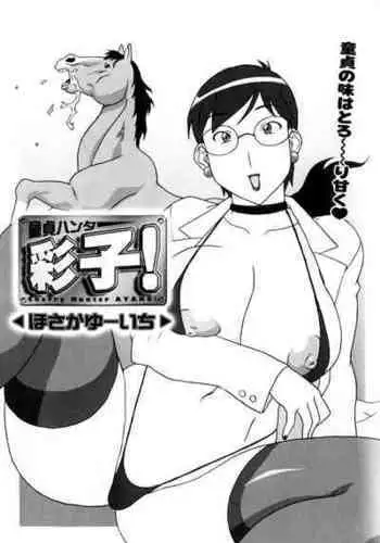 シグニット漫画（前編）
