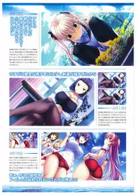海空のフラグメンツ ビジュアルファンブック