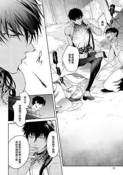 [Soutome Emu] Sahara no Kuro Washi 2 side Alkil | 撒哈拉的黑鹫2 | 雨夜的月亮 前篇+后篇 | 第一夜 - 第二夜 - 第三夜 [Chinese] [冒险者公会] [Digital]