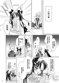(SC35) [StudioEKO (Suzunari Ichigo)] Guren Ni (Fate/stay night) [Chinese] [wl00314824個人漢化]