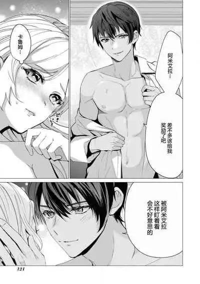 kon'yaku haki no go riyō wa keikaku-teki ni | 利用解除婚约是计划中的事