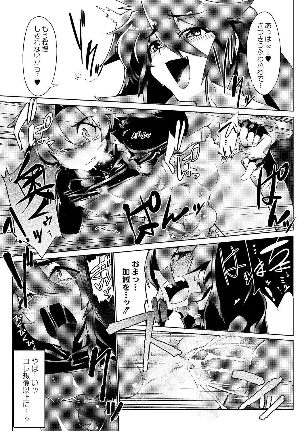 Tsuyokute Ookii Futanari Kanojo