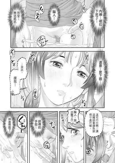 Hitozuma, Kairaku o Shiru ｜人妻很懂快樂 - Other people's wife She knows How to be Happy
