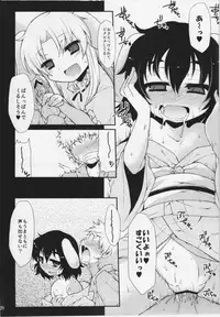 (C82) [IncluDe (Foolest)] Kuu Neru Asobu (Touhou Project)