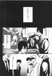 (Heel・Spiders) [Kurokami (Denjirenji)] Batsu Game (Kuroko no Basuke)
