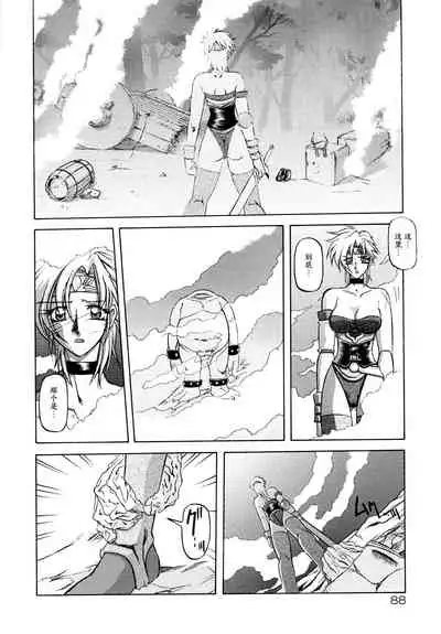 Shichisai no Lamuros I Ch. 1-7