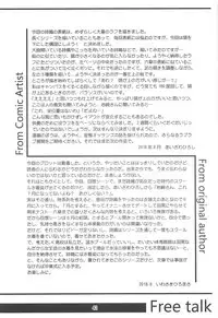 (C94) [HIGH RISK REVOLUTION (Aizawa Hiroshi)] Shiori Dai-NijuuGo-Shou Kagami no Naka no Paranoia - Shiori Volume 25 The Paranoia in the Mirror (Tokimeki Memorial)