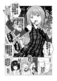 [Harumachi Tsurara (Shichoson)] STAKEHOLDER [Chinese] [补丁补丁汉化组E] [Digital]