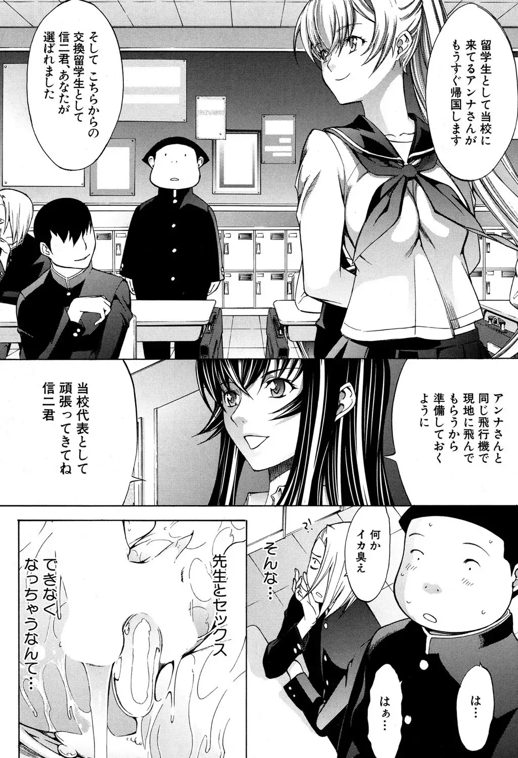 Shinjin Jokyoushi Shinjou Yuuko Ch. 1- 8