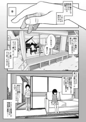 師匠とHしまくる本