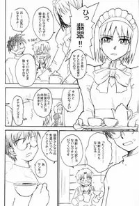 (C63) [MOON RULER (Tsukino Jyogi)] Moon Ruler Laboratory 2002 Winter (Tsukihime)