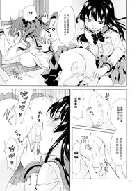 (COMITIA112) [peachpulsar (Mira)] Chuu Shite Vampire Girls -Kakyusei ni Oshioki o- | 親親—吸血鬼女孩—小學妹的懲罰— [Chinese] {G&南音的百合豆腐磨坊}
