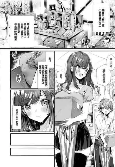 Girls Rush