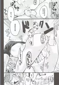 (Futaket 13) [Tanbo (Makita Miki)] Misoji no DT Doctor ga Futanari JK na Master ni Gyaku Anal Choukyou Sarete Mesuiki Suru Hon (Fate/Grand Order) [Chinese] [吊打所罗门汉化组]