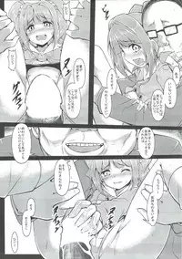 (MyBestFriends7) [corori (Yopparai Oni?)] Yayoi no Chinchin Chikan Densha (THE iDOLM@STER)