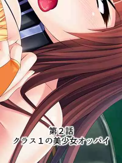 Sekai wo Sukuu tame, Heroine no Ana ni Power Chuunyuu! Soushuuhen