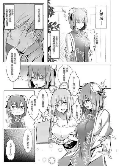 [Bochi Bochi no Ki (Borusiti)] Kasen-chan ga Seiga-san ni Kawaigarareru Hon (Touhou Project) [Chinese] [靴下汉化组] [Digital]