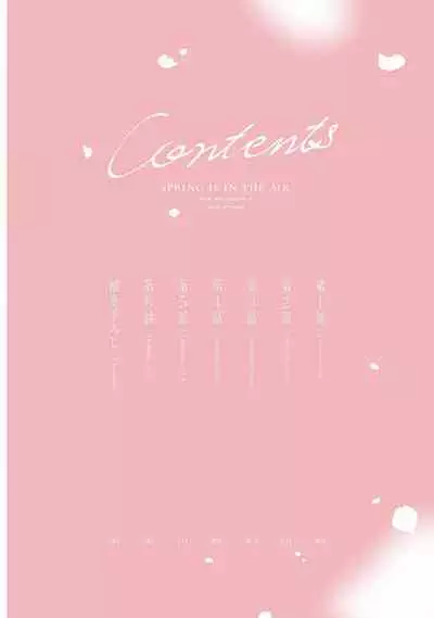 Harudonari | 与春为邻