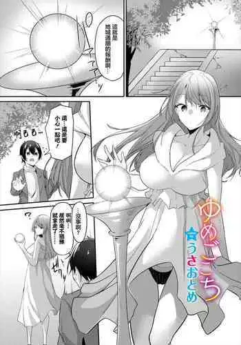 Yumegokochi no Uchouten