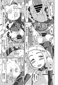 [EB110SS] Kono Ato Ojisan ga Oishiku Itadakimashita
