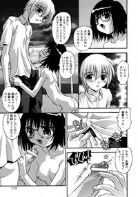 COMIC Hime Dorobou 2009-09