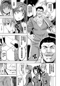 (C93) [Neko-bus Tei (Shaa)] PCS Teacher "Hakuchuu no Ingi Dorei Lesson" (THE IDOLM@STER CINDERELLA GIRLS) [Chinese] [無邪気漢化組]