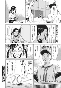 COMIC MEGAPLUS 2007-04 Vol.42