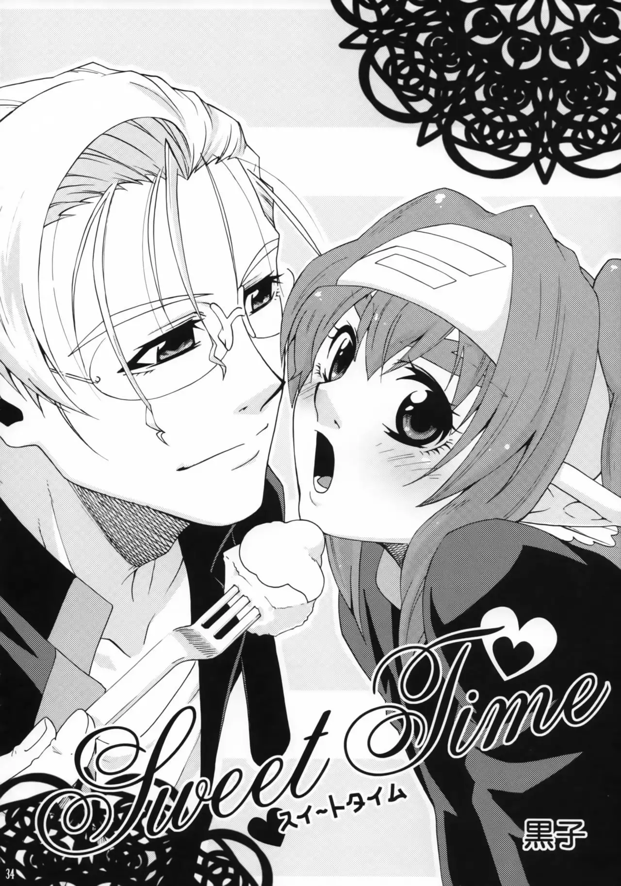 Love Miha × Love Kura