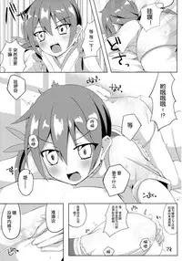 (C88) [Sakura Garden (Shirosuzu)] Akebono Zome (Kantai Collection -KanColle-) [Chinese] [脸肿汉化组]