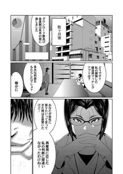 COMIC Magnum Vol. 145