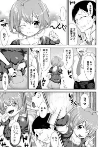 [Rokuichi] Koiiro Fragment [Digital]