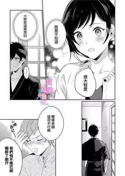 [Umou] Jounetsu to Kaite Seiyoku to Yomu1-13 | 写作热情读作情欲 1-13 [Chinese] [橄榄汉化组]