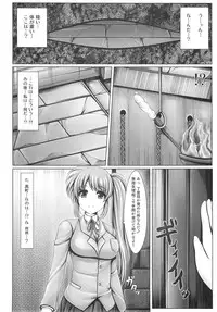 (C82) [Uni no Tane (uni8)] Jinkou Mahou Shoujo Ikuseiki Ge (Mahou Shoujo Lyrical Nanoha)