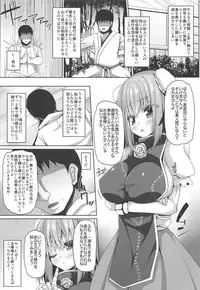 (C95) [Right away (Sakai Minato)] Oshi ni Yowai Kasen-chan wa Kantan ni Koubi Sasete Kureru (Touhou Project)