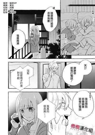[Kotoko, Kamo] Sukui, SukuwareCh.1-10 | 乞救之噬，覆食殆尽 Ch.1-10 [Chinese] [橄榄汉化组]