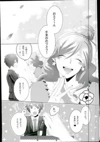 (Love Song ☆ Lesson ♪ 4th) [amhn (nae)] Tatoeba Ore ga Onnanoko Demo (Uta no Prince-sama)