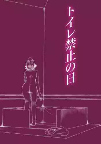 [Taroro] みはねジョボジョボ射精漫画