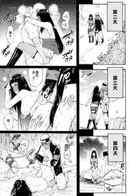 (C91) [a 3103 hut (Satomi)] Hime Hajime (Naruto) [Chinese] [沒有漢化]