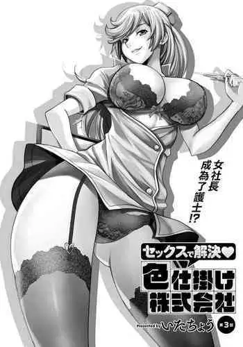 立ち絵ギミック練習 1+2