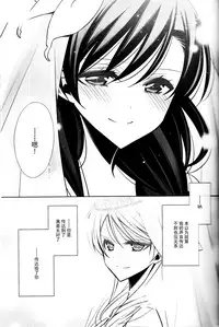 (C89) [Waterfall (Takano Saku)] Sasayaku You ni Koi o Shite (Love Live!) [Chinese] [沒有漢化]