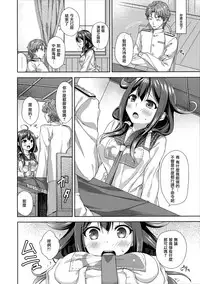 (CT30) [almanacco (Imachi Reki)] Ookina Kujira no Chakuninbi (Kantai Collection -KanColle-) [Chinese] [無邪気漢化組]