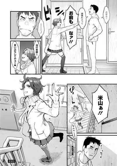 Getsukabijin