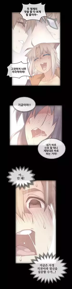 Master in My Dreams Ch.90-130